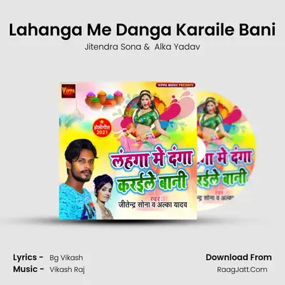 Lahanga Me Danga Karaile Bani MP3 Song by Jitendra Sona Cover