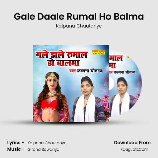 Gale Daale Rumal Ho Balma mp3 song