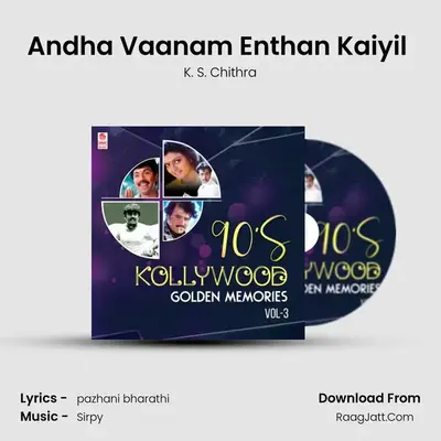 Andha Vaanam Enthan Kaiyil (From Gokulam) mp3 song