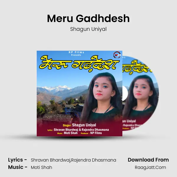Meru Gadhdesh mp3 song