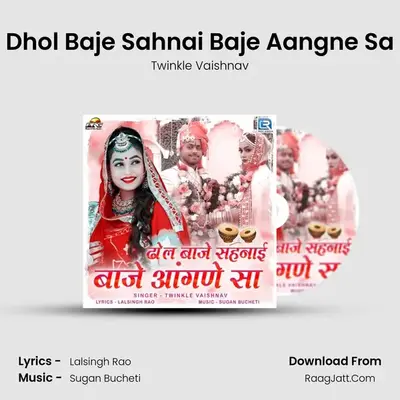 Dhol Baje Sahnai Baje Aangne Sa - 