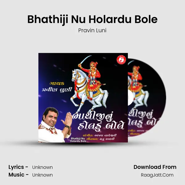Bhathiji Nu Holardu Bole - 