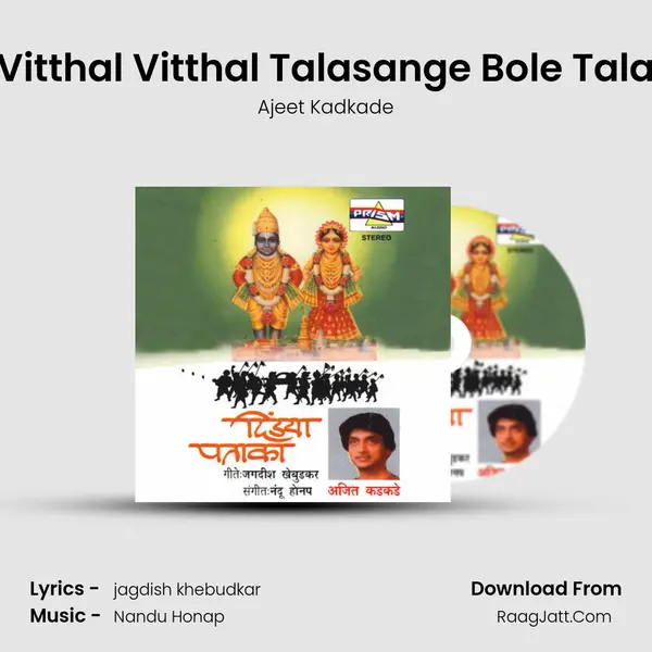 Vitthal Vitthal Talasange Bole Tala MP3 Song by Ajeet Kadkade Cover