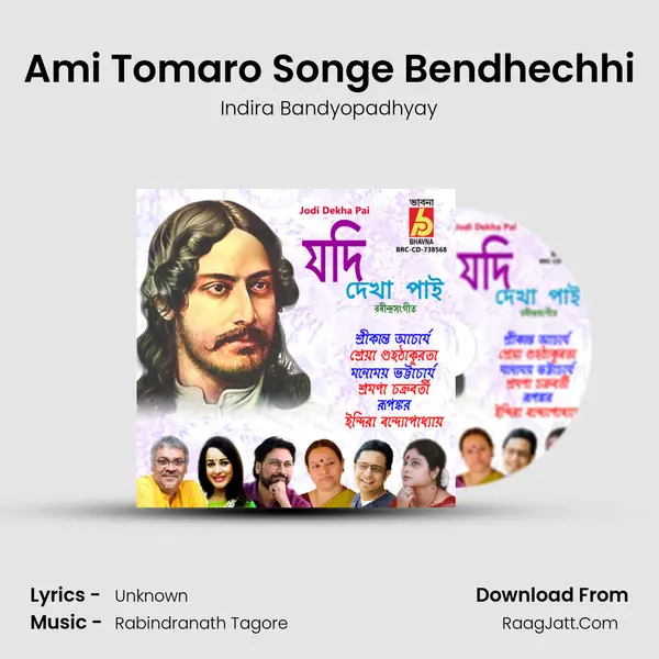Ami Tomaro Songe Bendhechhi MP3 Song by Indira Bandyopadhyay Cover