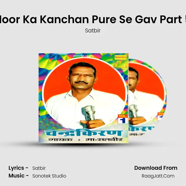 Hoor Ka Kanchan Pure Se Gav Part 5 Cover