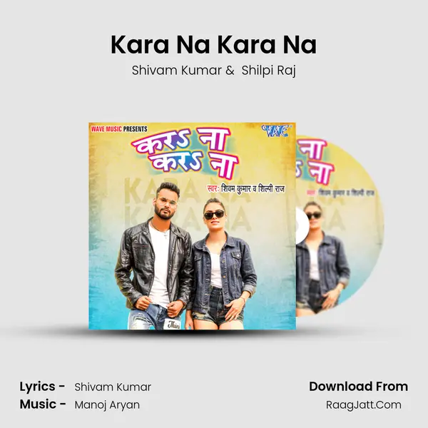 Kara Na Kara Na mp3 song