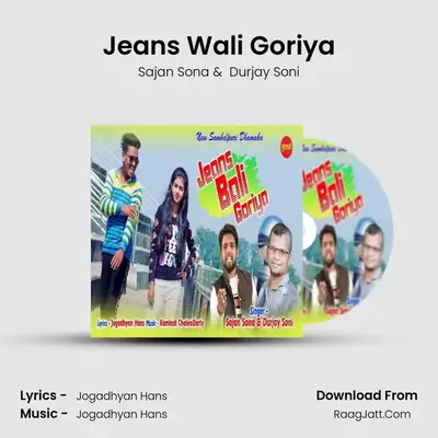 Jeans Wali Goriya MP3 Song by Sajan Sona Cover