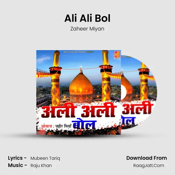 Ali Ali Bol mp3 song