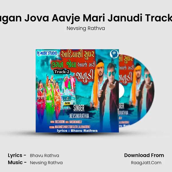 Lagan Jova Aavje Mari Janudi Track 2 - Nevsing Rathva