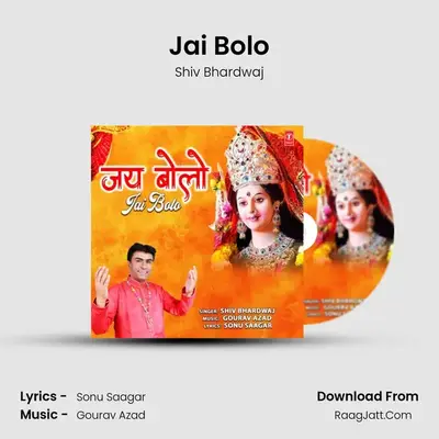 Jai Bolo mp3 song
