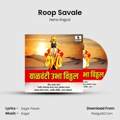 Roop Savale mp3 song