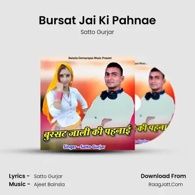 Bursat Jai Ki Pahnae MP3 Song by Satto Gurjar Cover