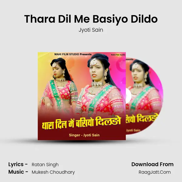 Thara Dil Me Basiyo Dildo mp3 song