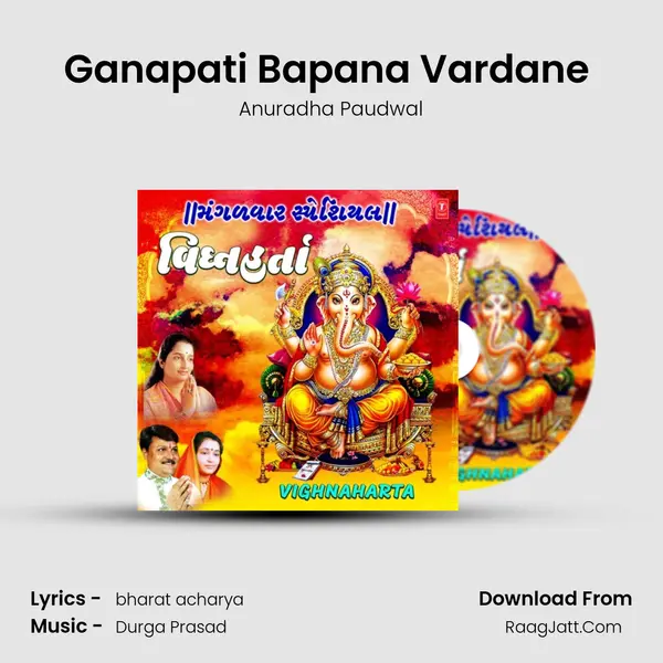 Ganapati Bapana Vardane (From Shree Ganesh Vandana) mp3 song
