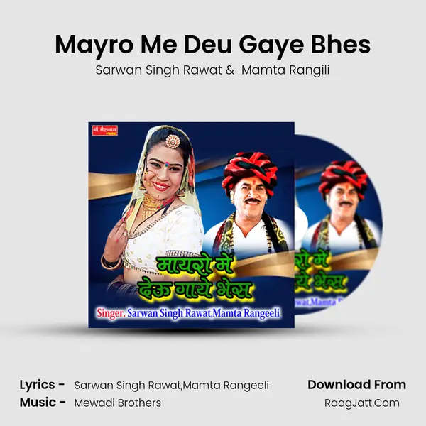 Mayro Me Deu Gaye Bhes mp3 song