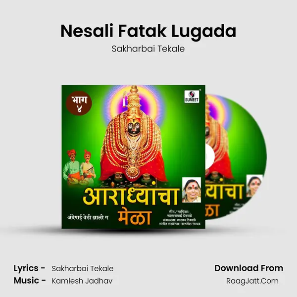 Nesali Fatak Lugada MP3 Song by Sakharbai Tekale Cover