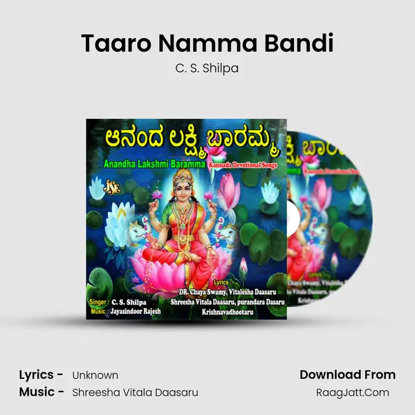 Taaro Namma Bandi MP3 Song by C. S. Shilpa Cover