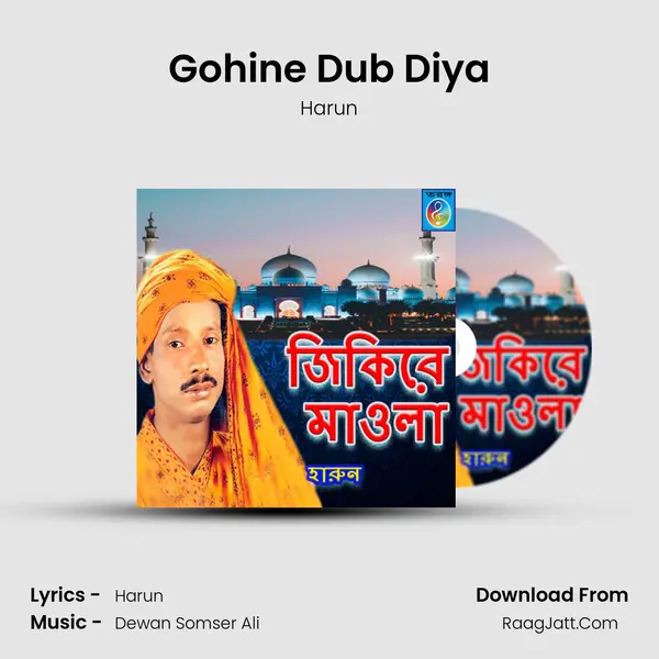 Gohine Dub Diya MP3 Song by Harun Cover