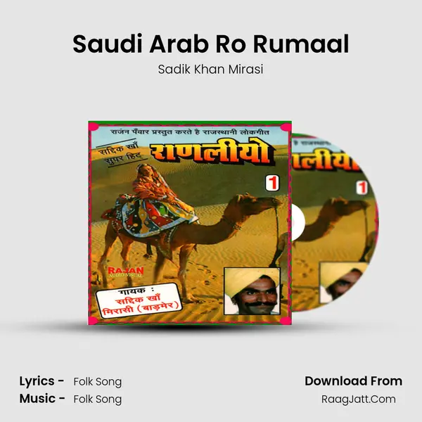 Saudi Arab Ro Rumaal mp3 song