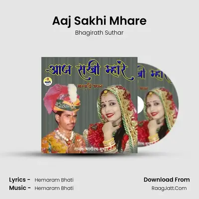 Aaj Sakhi Mhare mp3 song