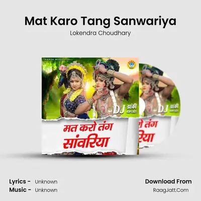 Mat Karo Tang Sanwariya MP3 Song by Lokendra Choudhary Cover