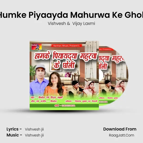Humke Piyaayda Mahurwa Ke Gholi Cover