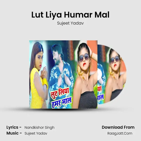 Lut Liya Humar Mal MP3 Song by Sujeet Yadav Cover