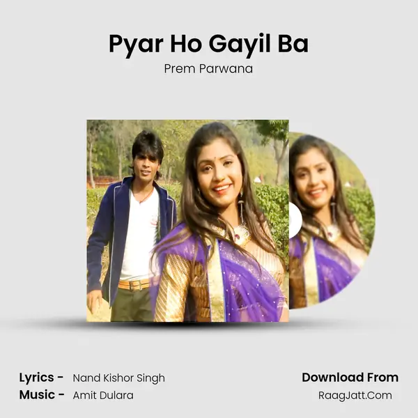 Pyar Ho Gayil Ba mp3 song