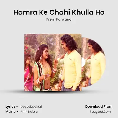Hamra Ke Chahi Khulla Ho mp3 song