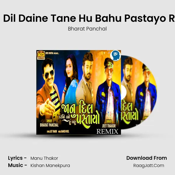 Janu Dil Daine Tane Hu Bahu Pastayo Remix - Bharat Panchal