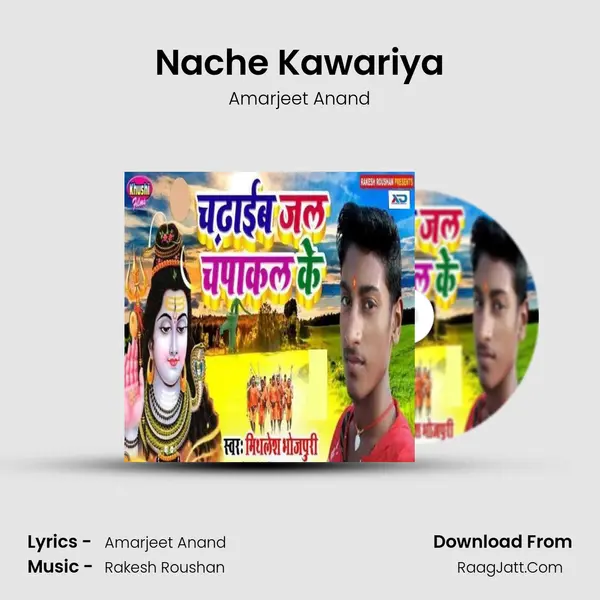 Nache Kawariya mp3 song