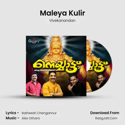 Maleya Kulir mp3 song