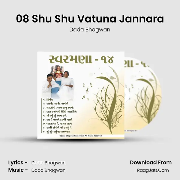 08 Shu Shu Vatuna Jannara MP3 Song by Dada Bhagwan Cover