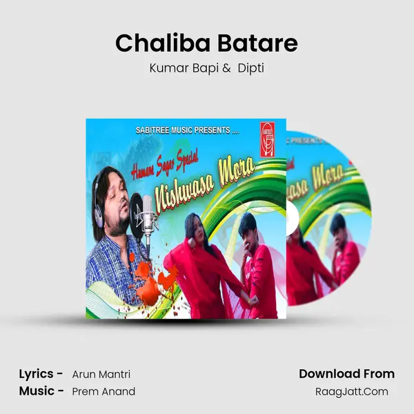 Chaliba Batare mp3 song
