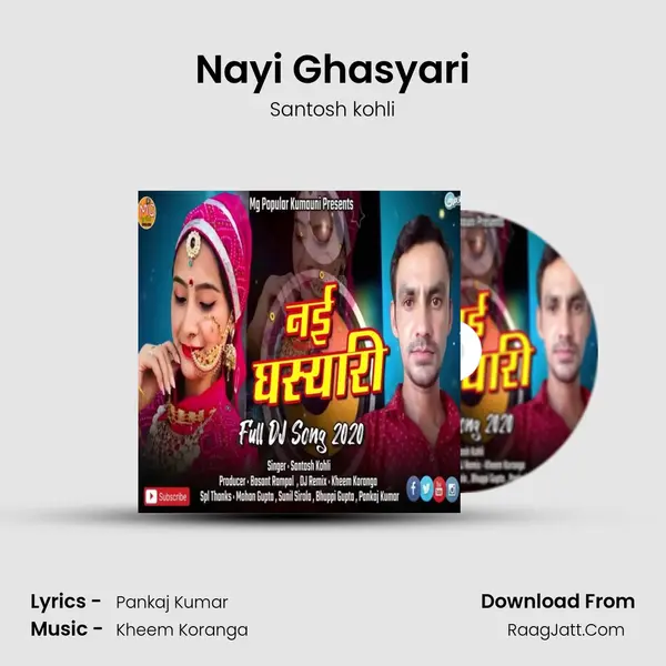 Nayi Ghasyari mp3 song