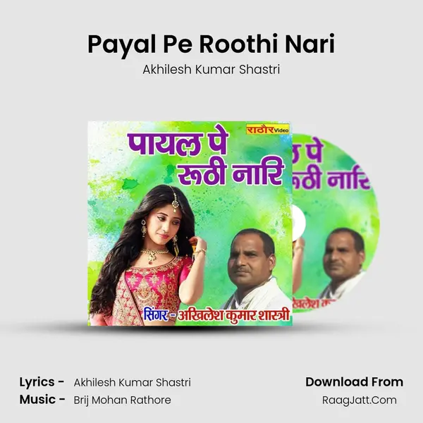 Payal Pe Roothi Nari Cover