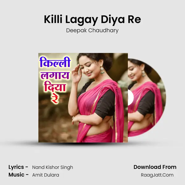 Killi Lagay Diya Re MP3 Song by Deepak Chaudhary Cover