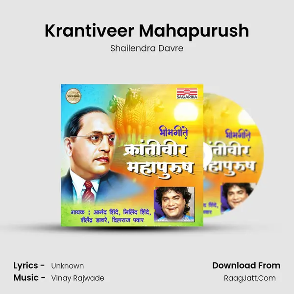 Krantiveer Mahapurush MP3 Song by Shailendra Davre Cover
