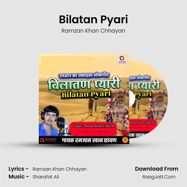 Ramzan Khan Chhayan