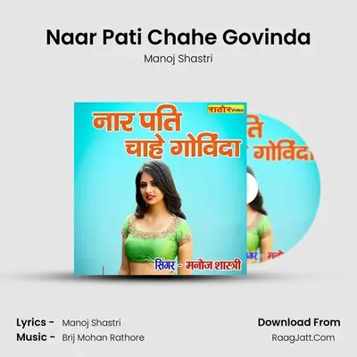 Naar Pati Chahe Govinda MP3 Song by Manoj Shastri Cover
