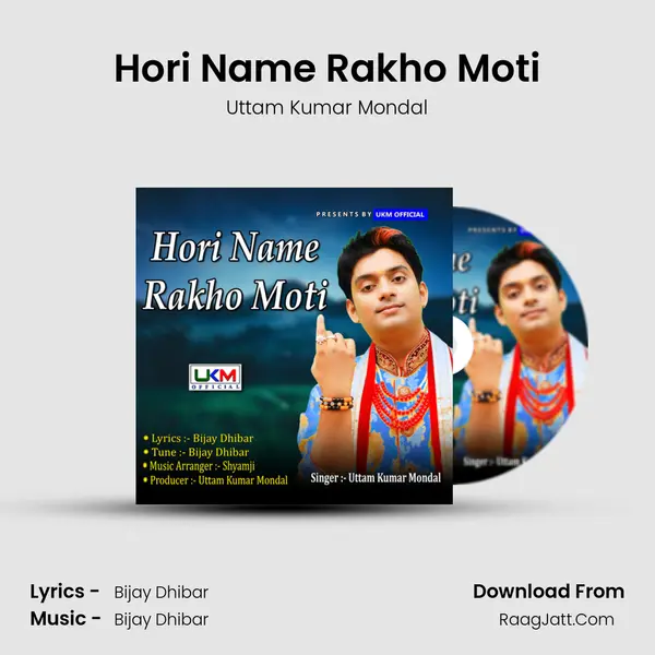 Hori Name Rakho Moti mp3 song