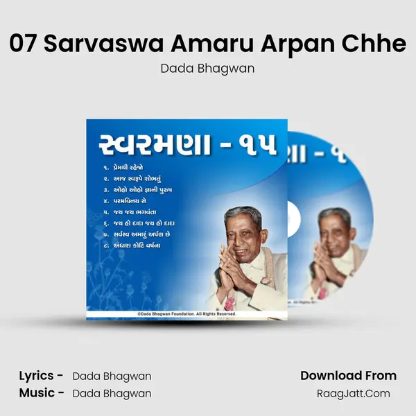 07 Sarvaswa Amaru Arpan Chhe MP3 Song by Dada Bhagwan Cover