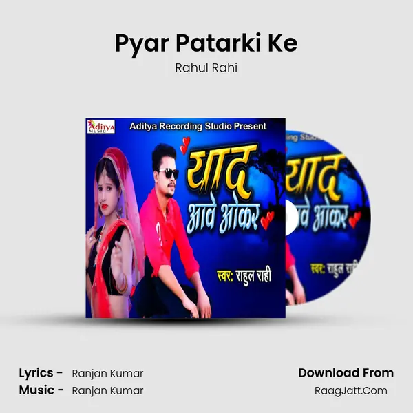 Pyar Patarki Ke mp3 song