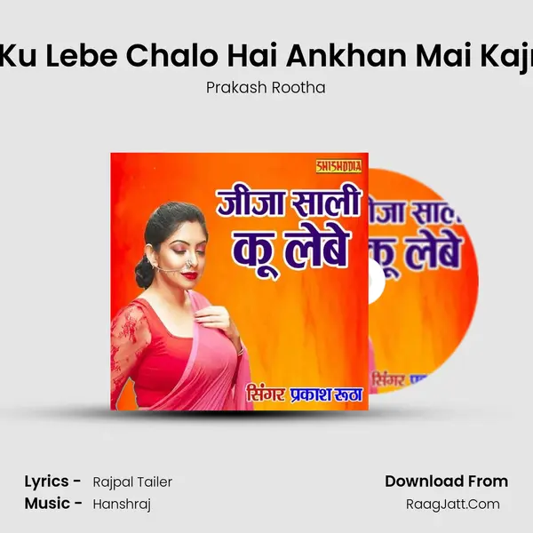 Jija Sali Ku Lebe Chalo Hai Ankhan Mai Kajra Darke mp3 song
