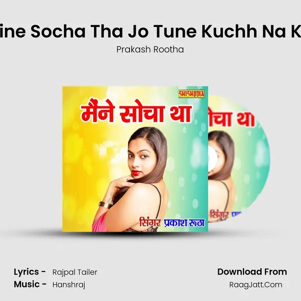 Maine Socha Tha Jo Tune Kuchh Na Kiya mp3 song