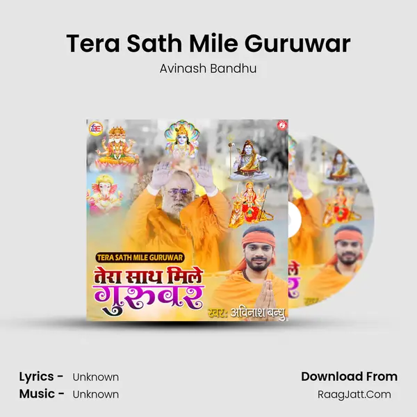 Tera Sath Mile Guruwar mp3 song