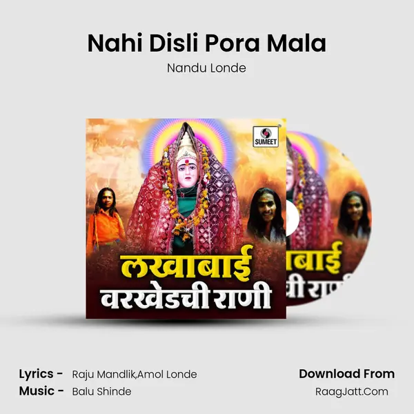 Nahi Disli Pora Mala MP3 Song by Nandu Londe Cover