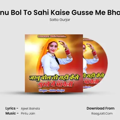 Jaanu Bol To Sahi Kaise Gusse Me Bhayeli - Satto Gurjar