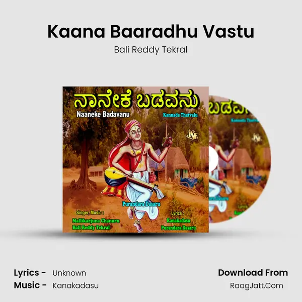 Kaana Baaradhu Vastu MP3 Song by Bali Reddy Tekral Cover