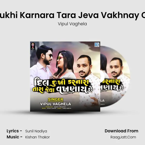 Dil Dukhi Karnara Tara Jeva Vakhnay Chhe MP3 Song by Vipul Vaghela Cover